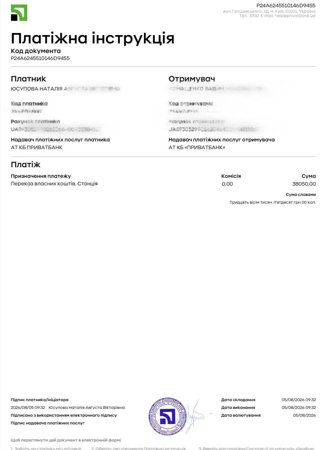 Помощь ВСУ