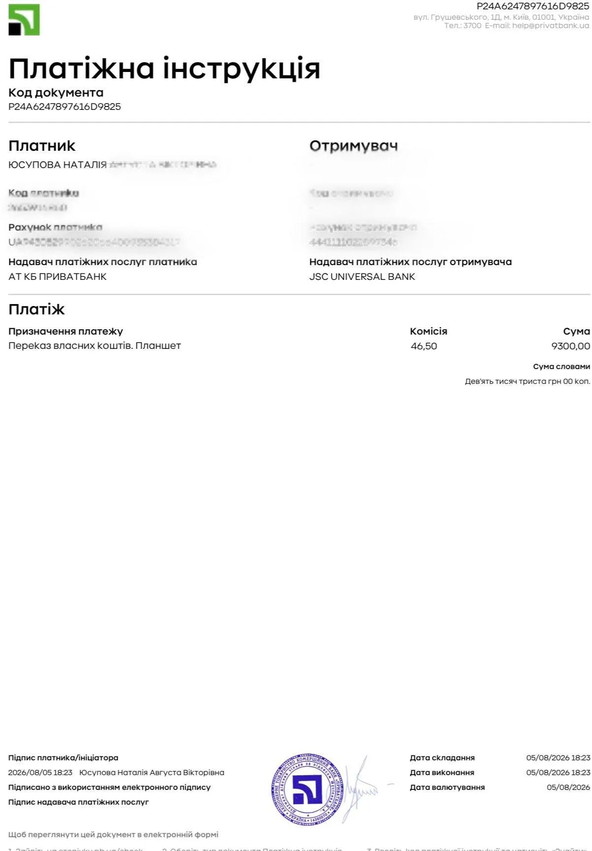 Помощь ВСУ
