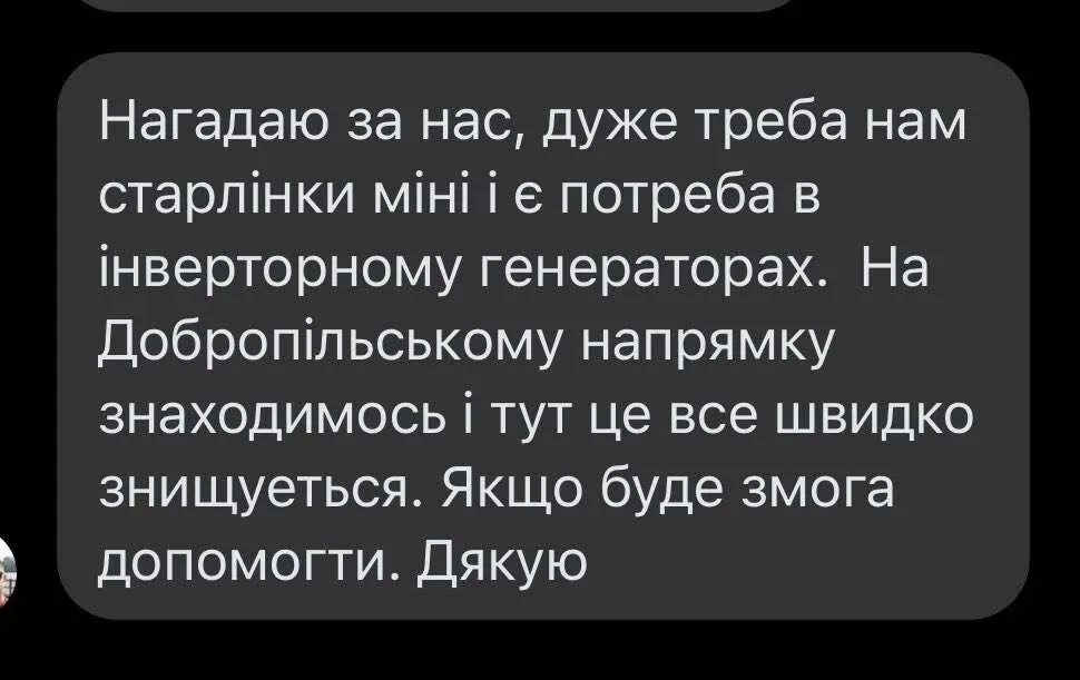 Помощь ВСУ