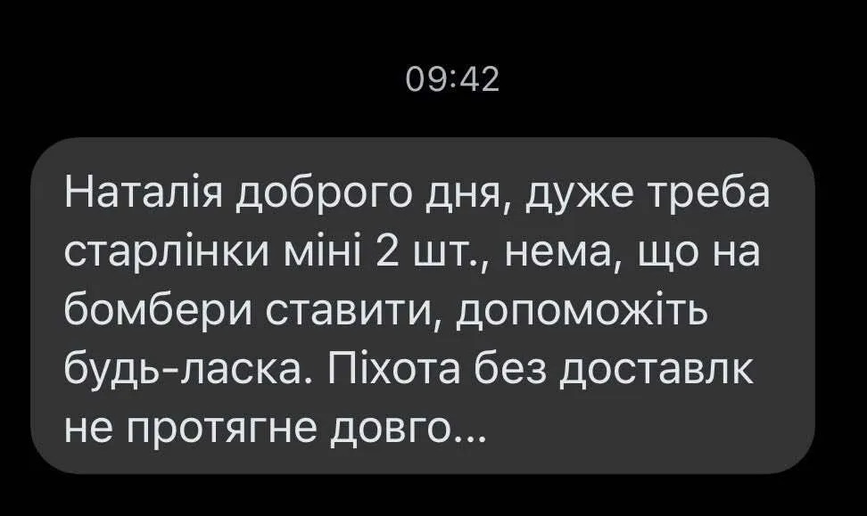 Помощь ВСУ