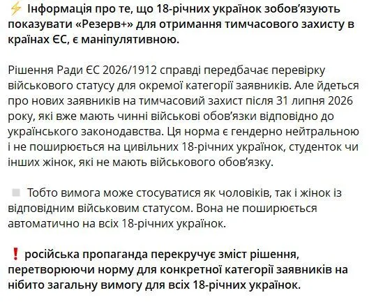 Допис ЦПД.