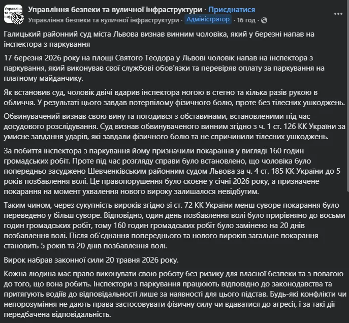 Пост.