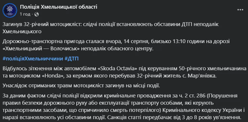 Пост.