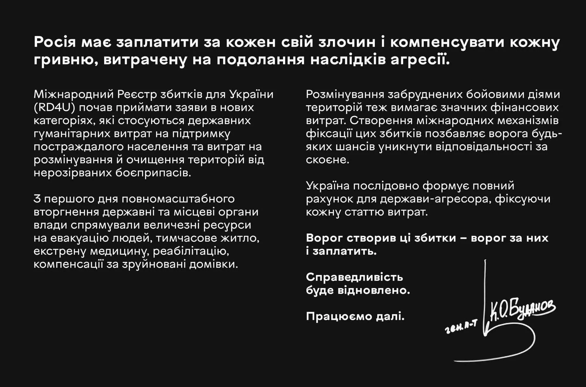 Россия должна заплатить за каждое совершенное преступление