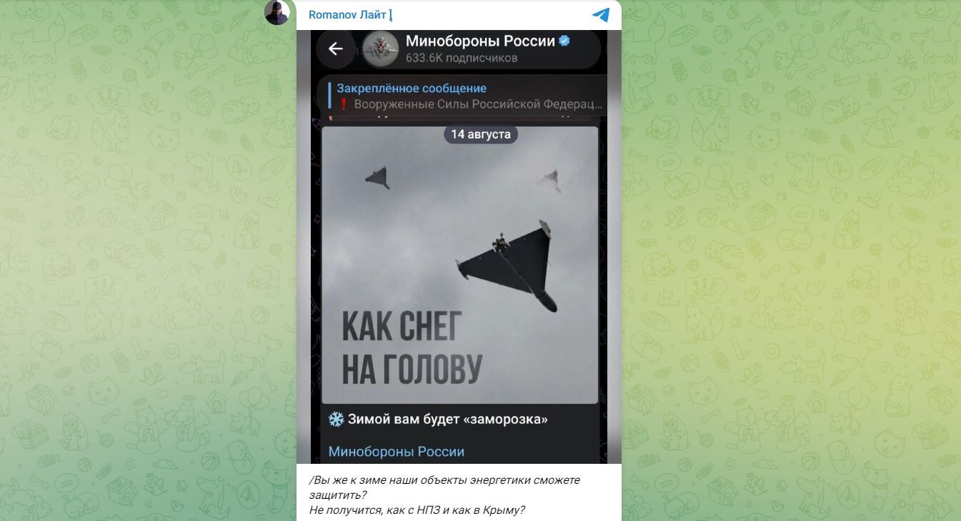 Реакція пропагандистів