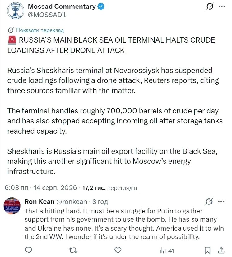 Информация, распространяемая Моссадом.