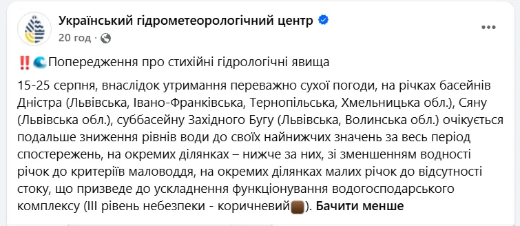 Сообщение Укргидрометцентра.