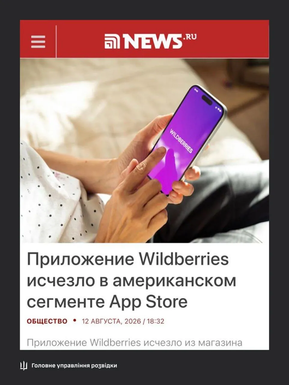 В РФ сбои в работе Wildberries