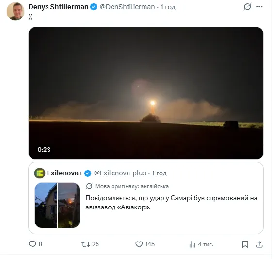 Твит Штилермана