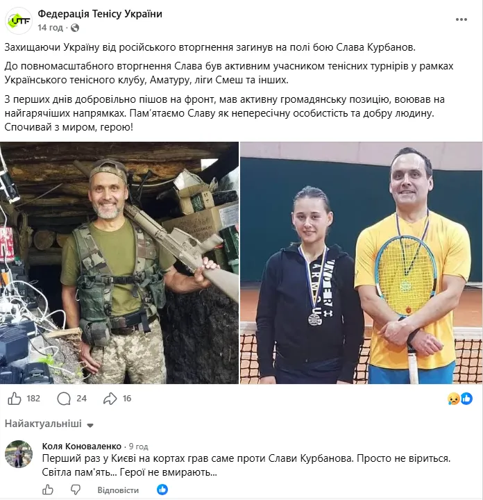 Скриншот публикации