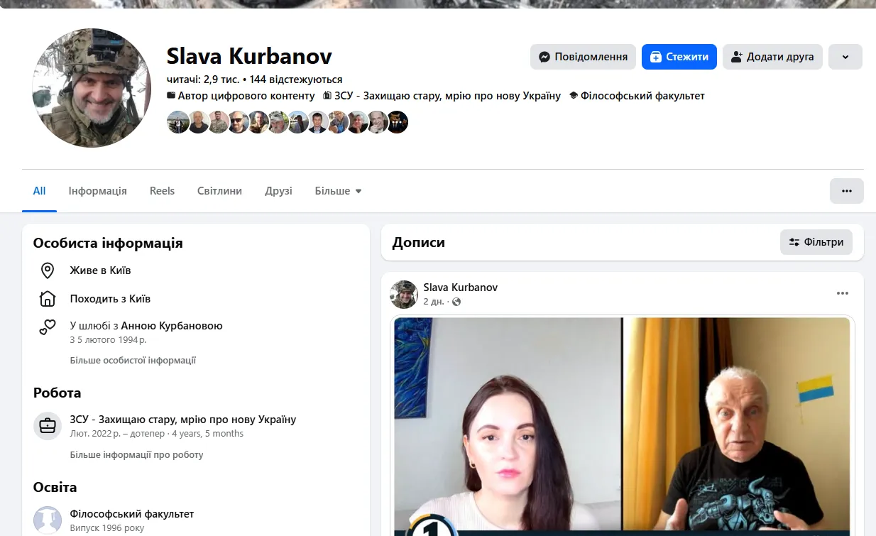 Скриншот со страницы Славы Курбанова в Facebook