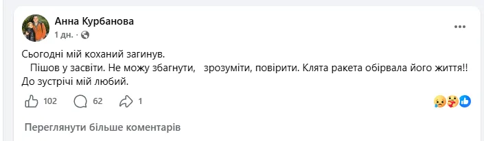 Скриншот поста