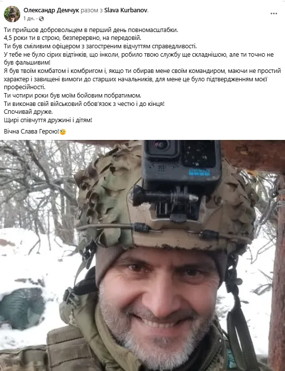 Скриншот поста