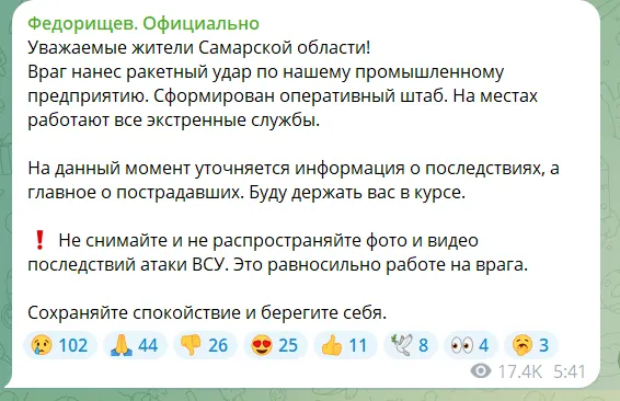 Скриншот сообщения
