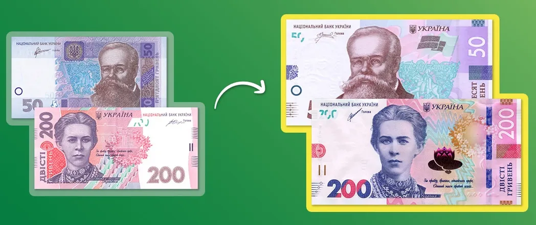 Нацбанк вилучає з обігу купюри номіналом 50 та 200 гривень