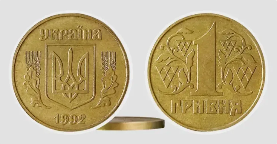 Стару гривню можна продати майже за 40 тисяч