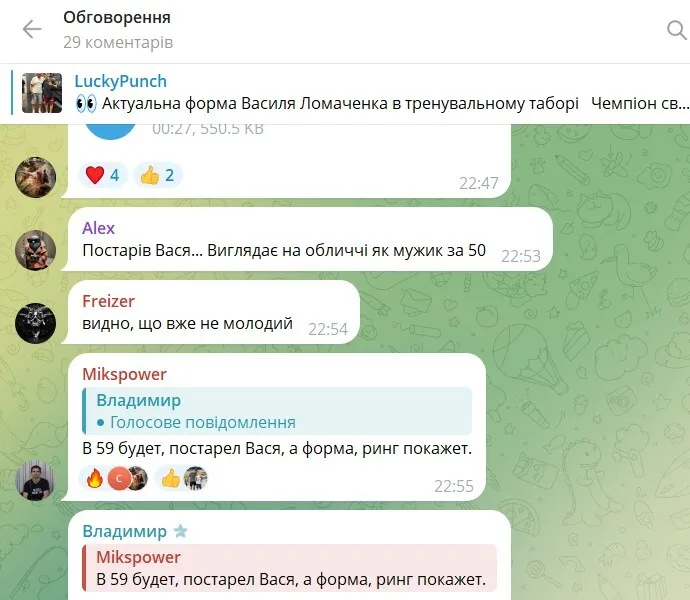 Комментарии болельщиков