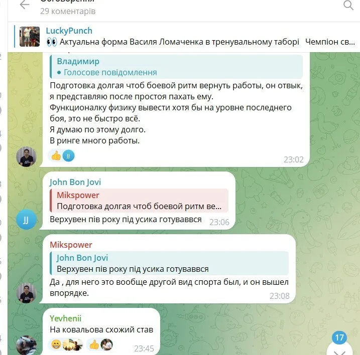 Комментарии болельщиков
