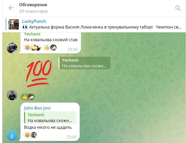 Комментарии болельщиков