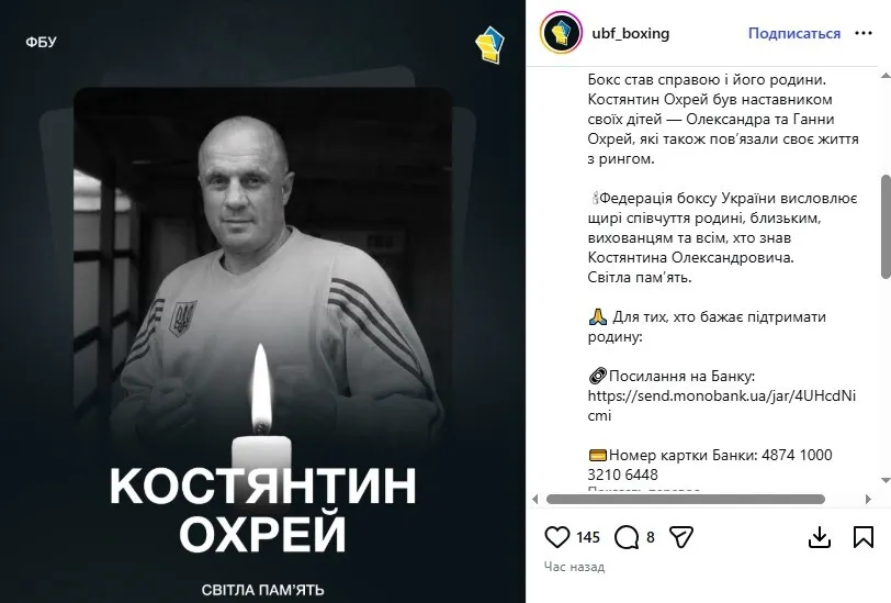 Константин Охрей
