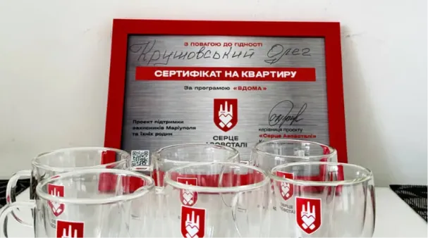 Защитник получил собственную квартиру в Киевской области