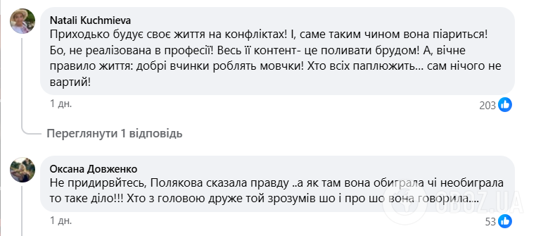 Думку співачки не розділили більшість користувачів мережі