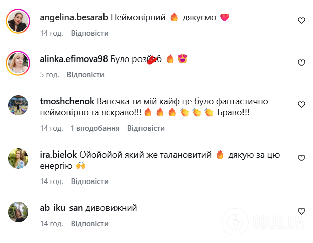 Поклонники певца в восторге от концерта