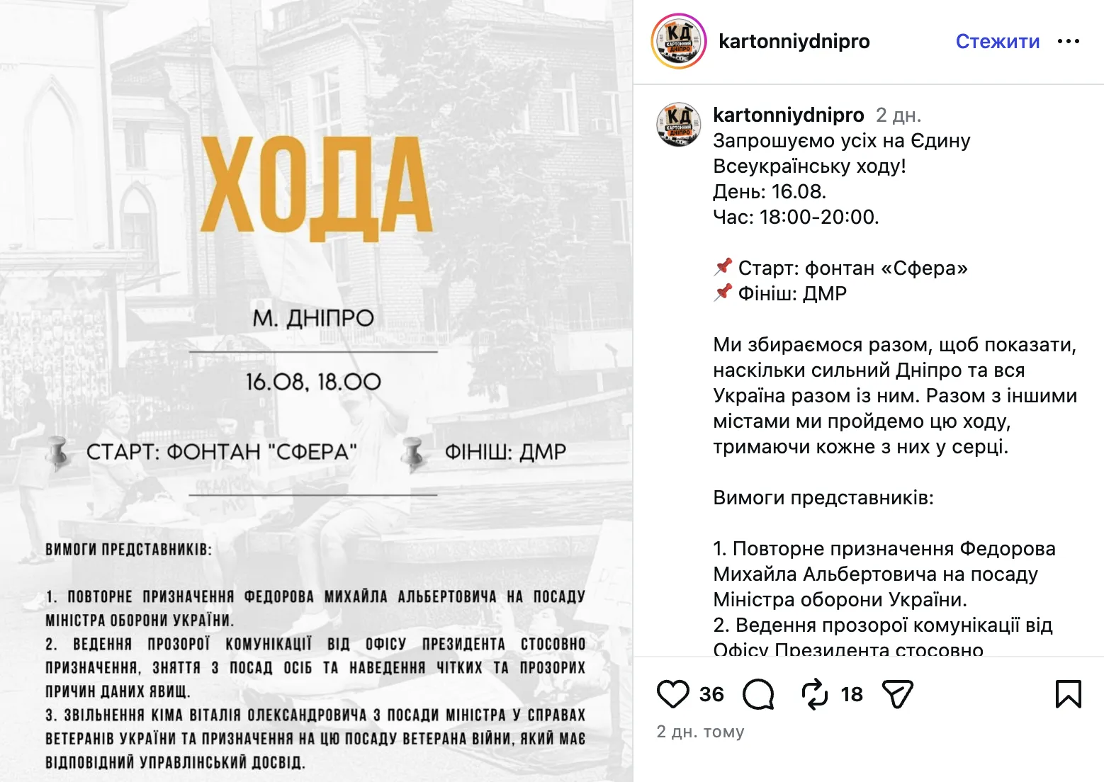 У Дніпрі відбудеться хода.