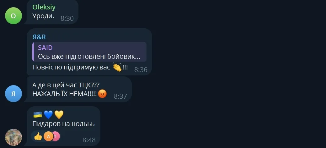 Комментарии в сети.