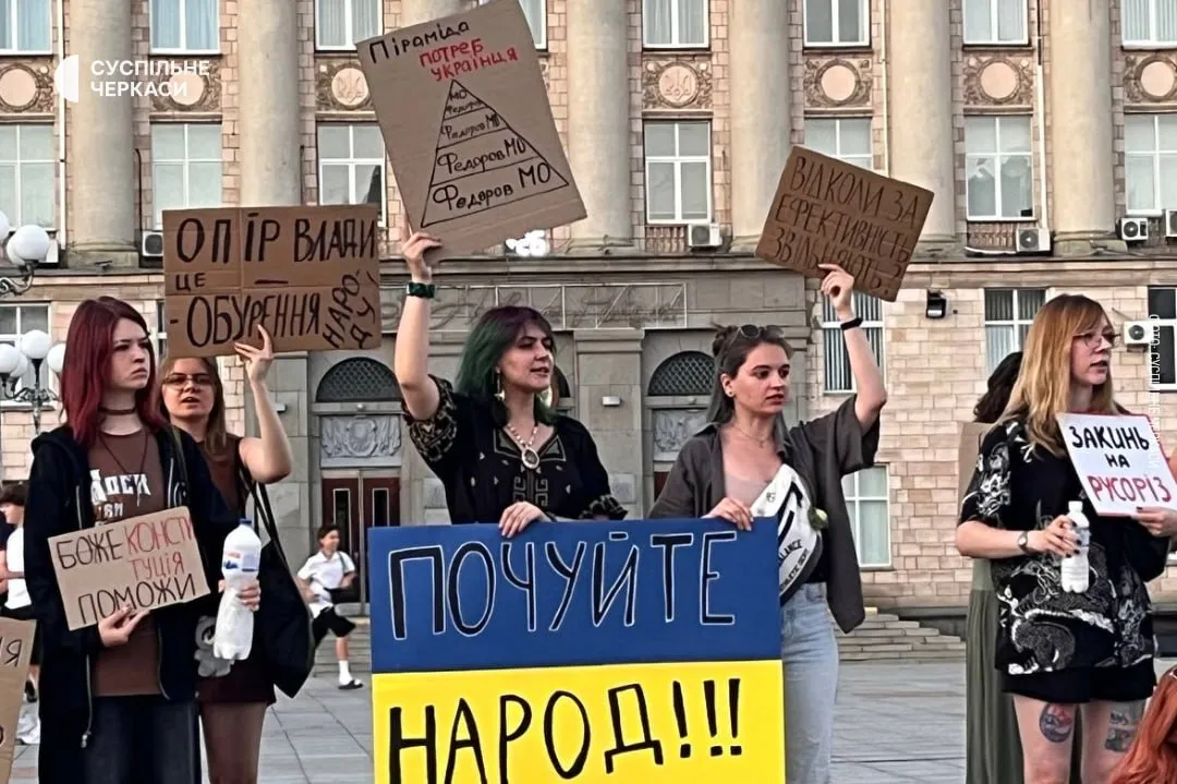 Люди протестуют в Черкассах.