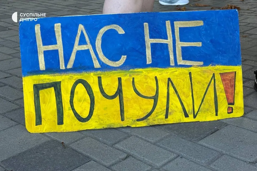 Люди протестуют в Днепре.