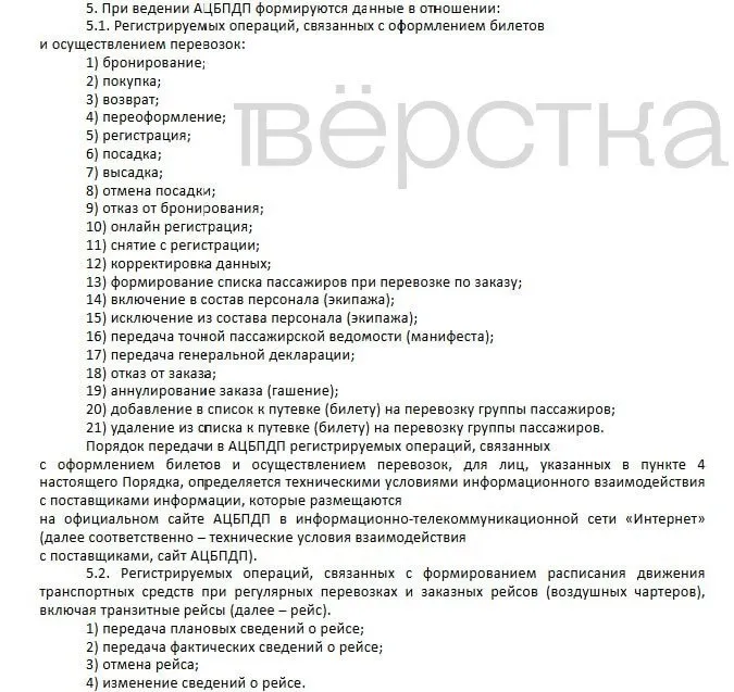 Проект приказа минтранса РФ