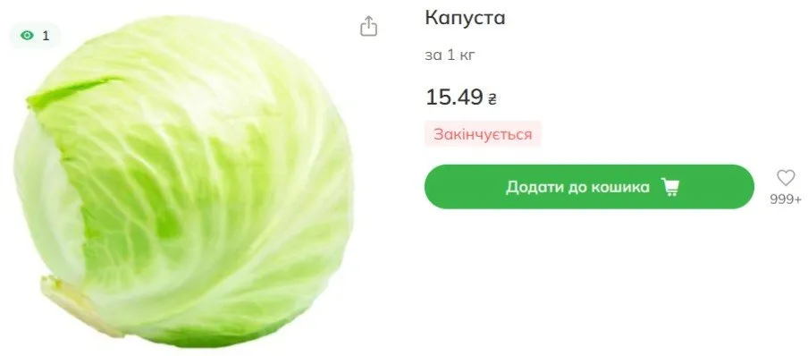 Якість урожаю також впливає на ціну