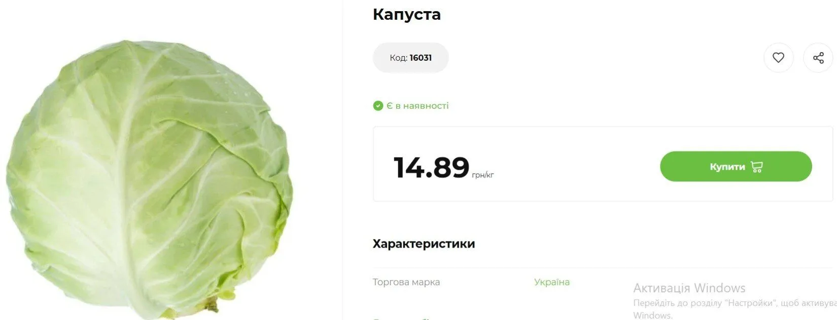 Чому капуста різко здорожчала