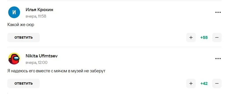 Коментарі вболівальників