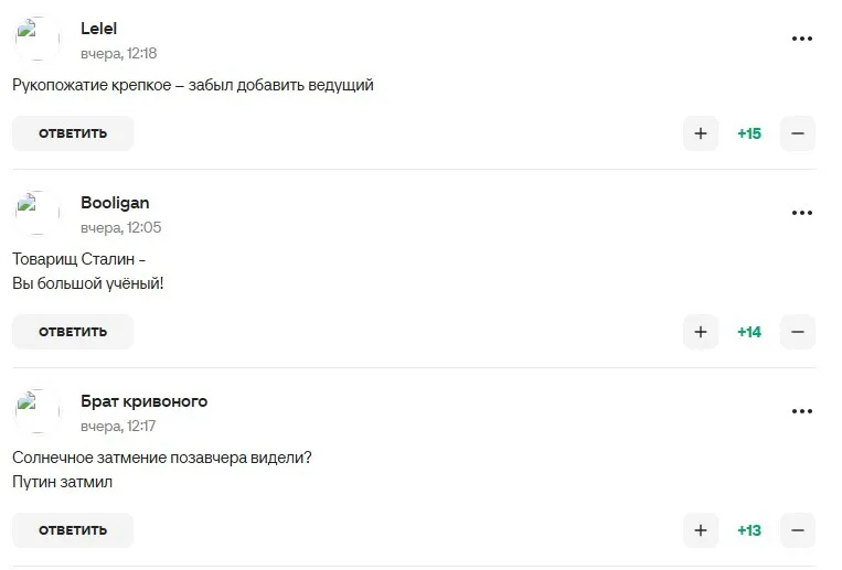 Коментарі вболівальників