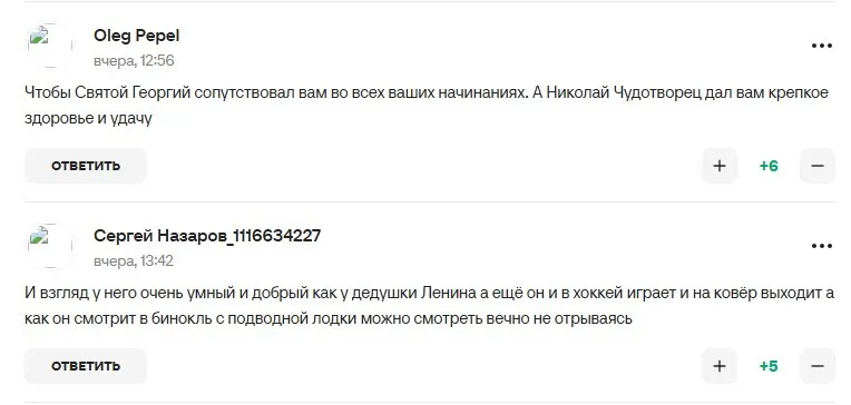Коментарі вболівальників