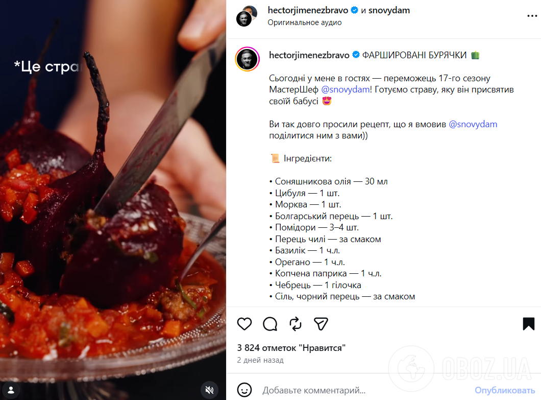 Рецепт фаршированной свеклы
