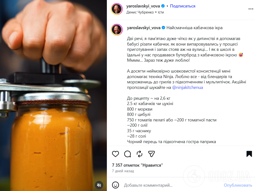 Рецепт домашней кабачковой икры