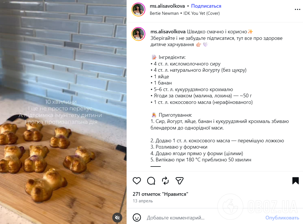 Ведмедики з ягодами для дітей