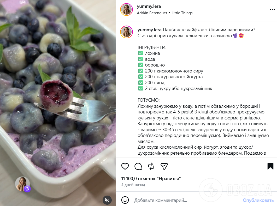 Рецепт сладких пельменей