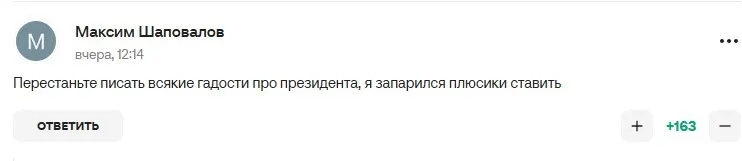Коментарі вболівальників