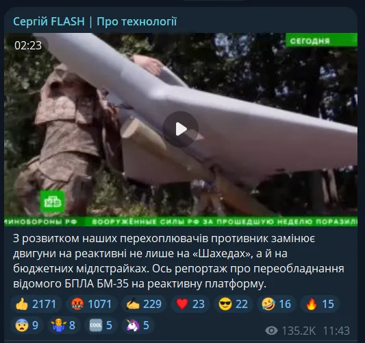 Новий реактивний дрон