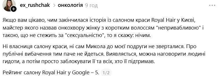 Скриншот публикации.