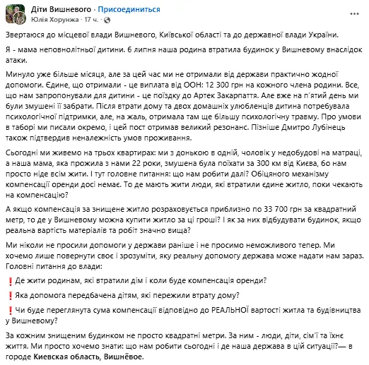 Пост