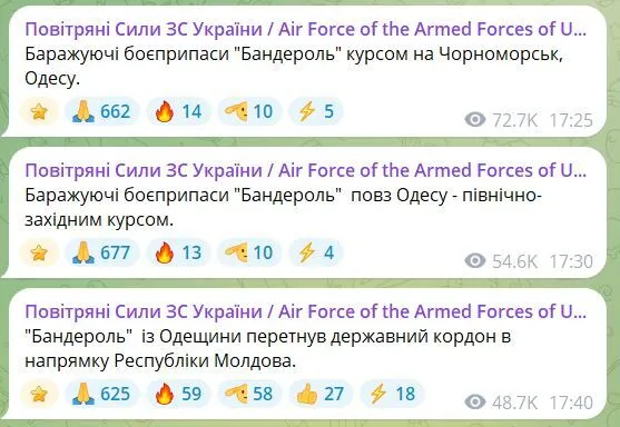 По данным ВВС ВСУ, в Молдову залетела "Бандероль".