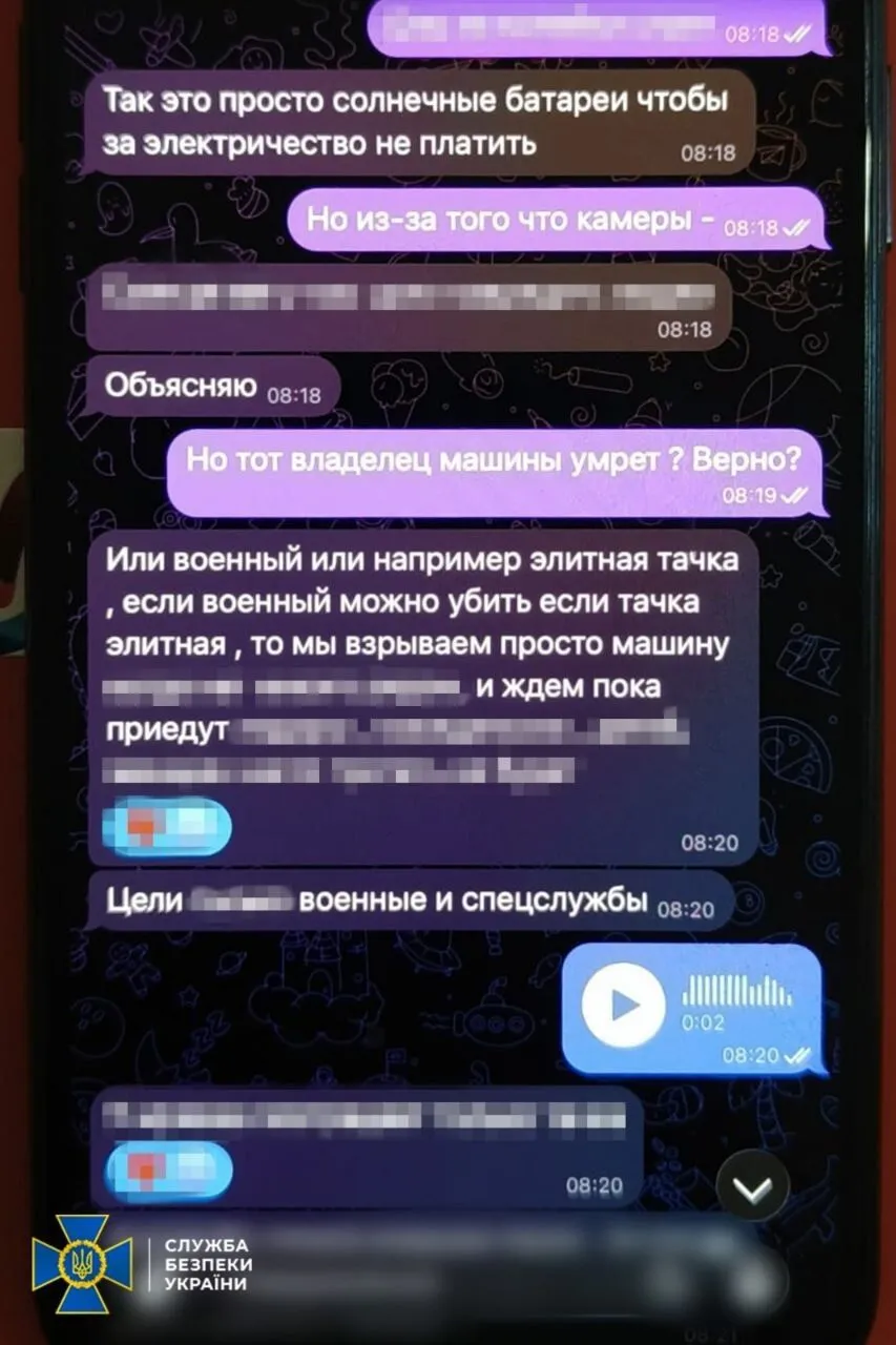 Фрагмент переписки агентки с куратором