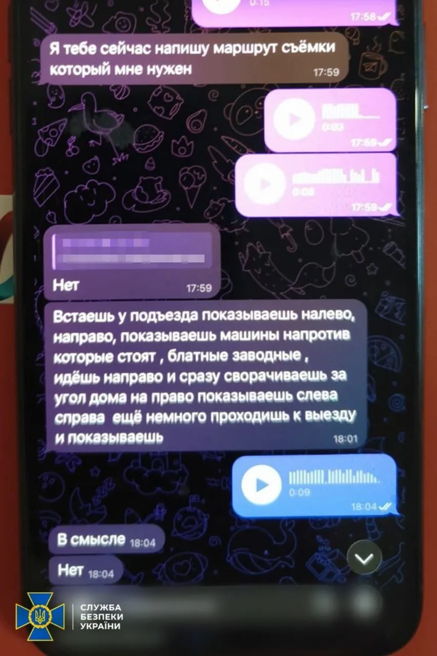 Фрагмент переписки агентки с куратором