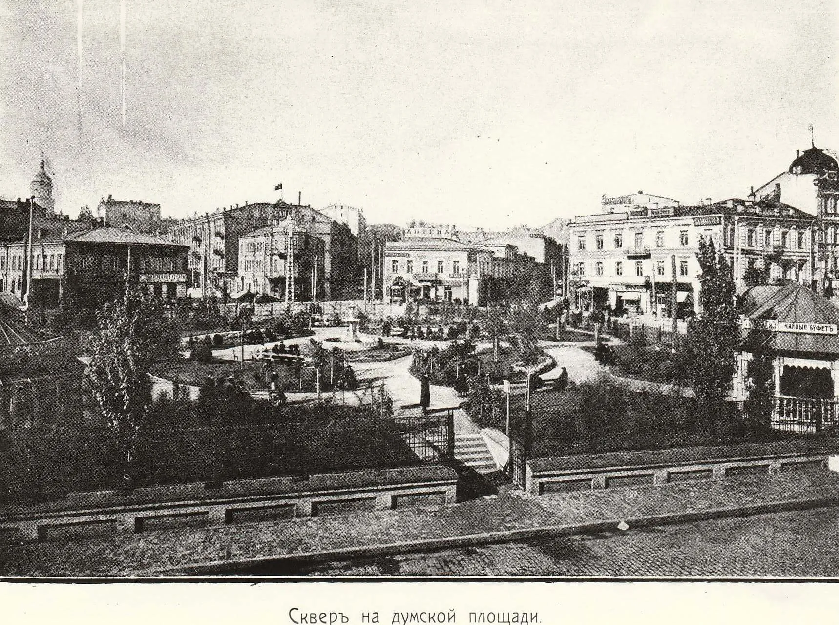 Скверик на Думській площі, що стане в майбутньому Майданом. Фото 1900-х.