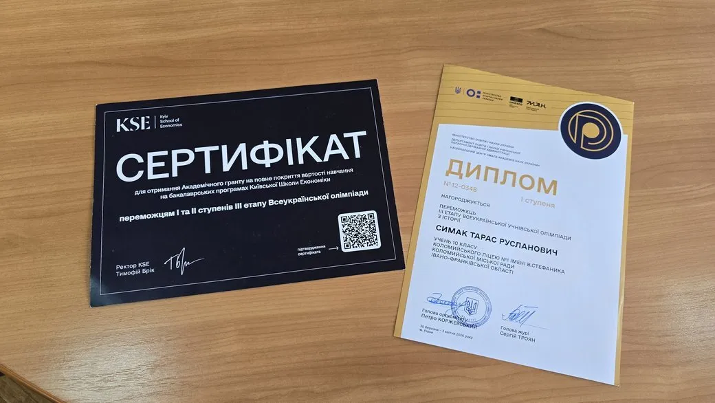 Школяр з Коломиї здобув перемоги на оліміпадах